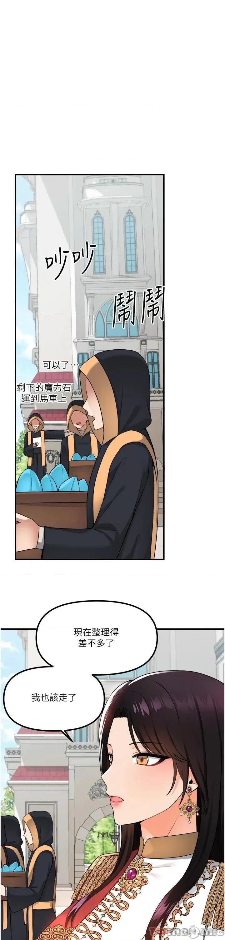 抖M女僕 抖M女僕 53 第1页