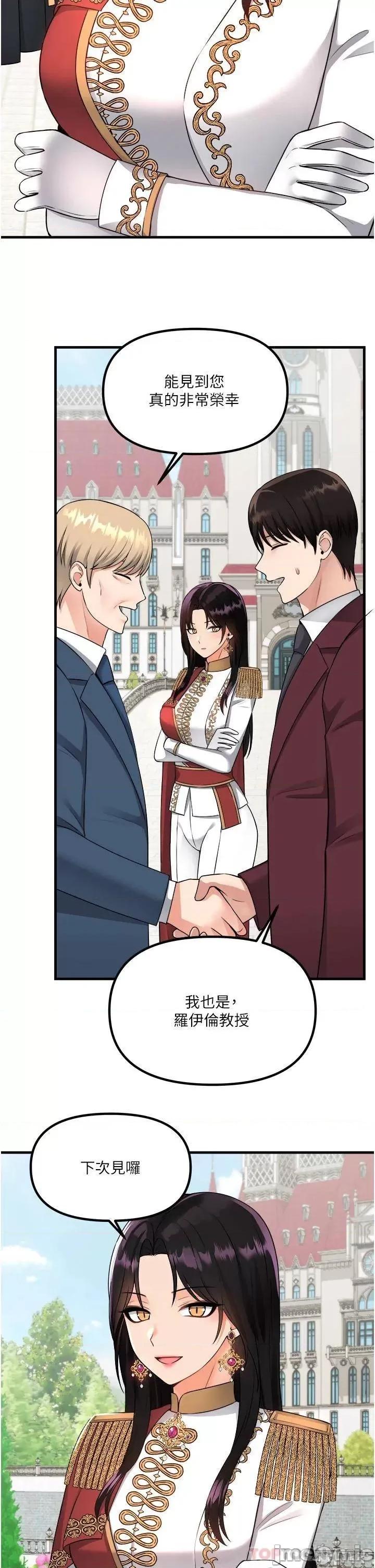 抖M女僕 抖M女僕 53 第2页
