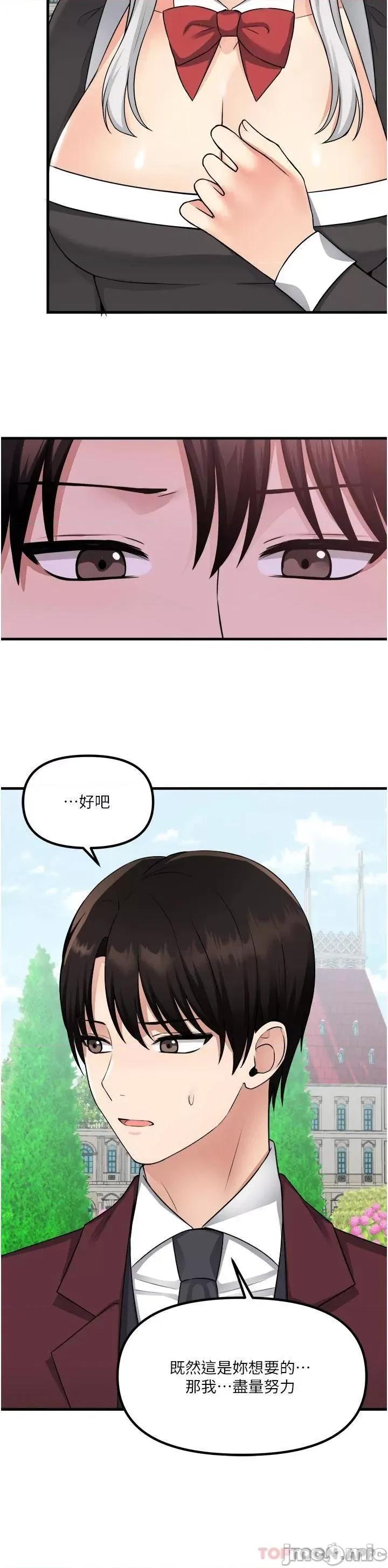 抖M女僕 抖M女僕 53 第16页