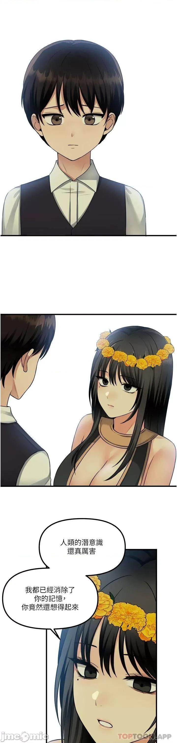 抖M女僕 抖M女僕 53 第20页