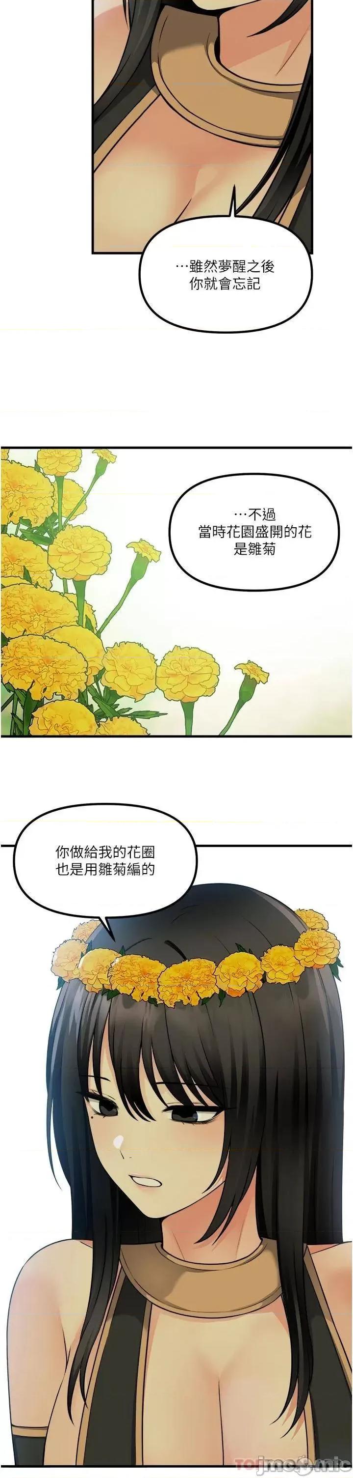 抖M女僕 抖M女僕 53 第21页