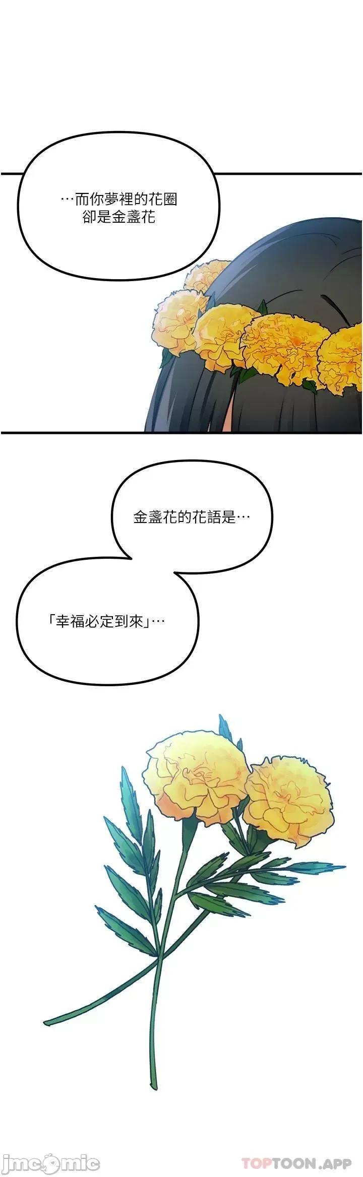 抖M女僕 抖M女僕 53 第22页