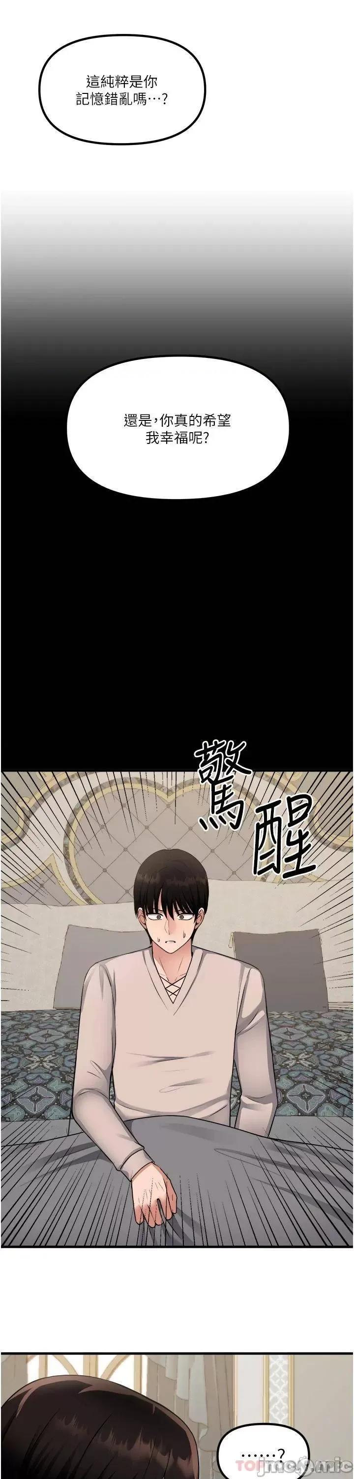 抖M女僕 抖M女僕 53 第23页