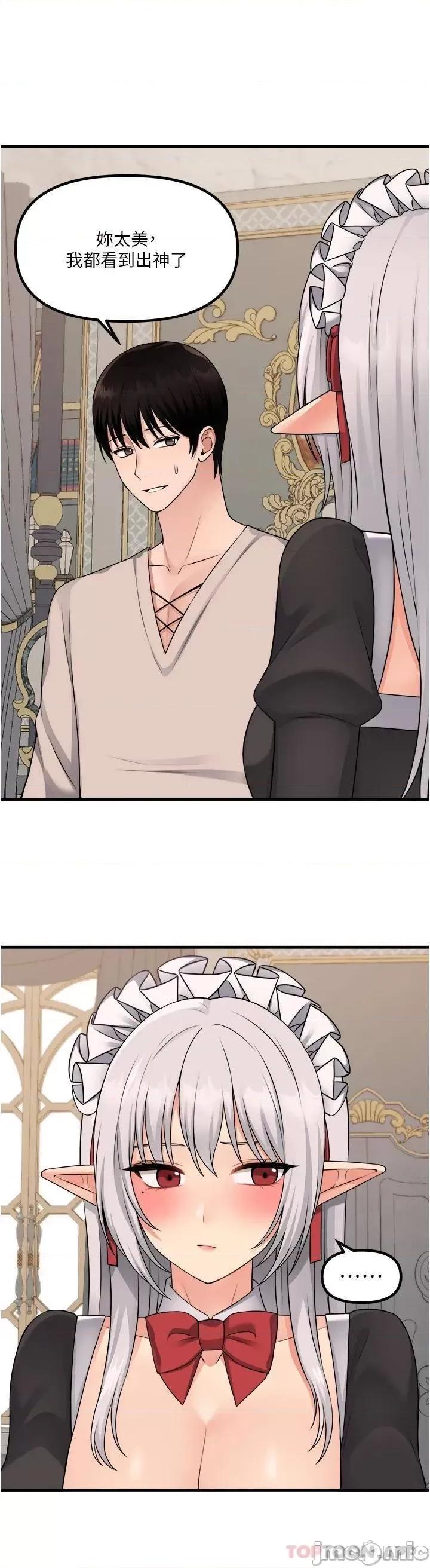 抖M女僕 抖M女僕 53 第28页