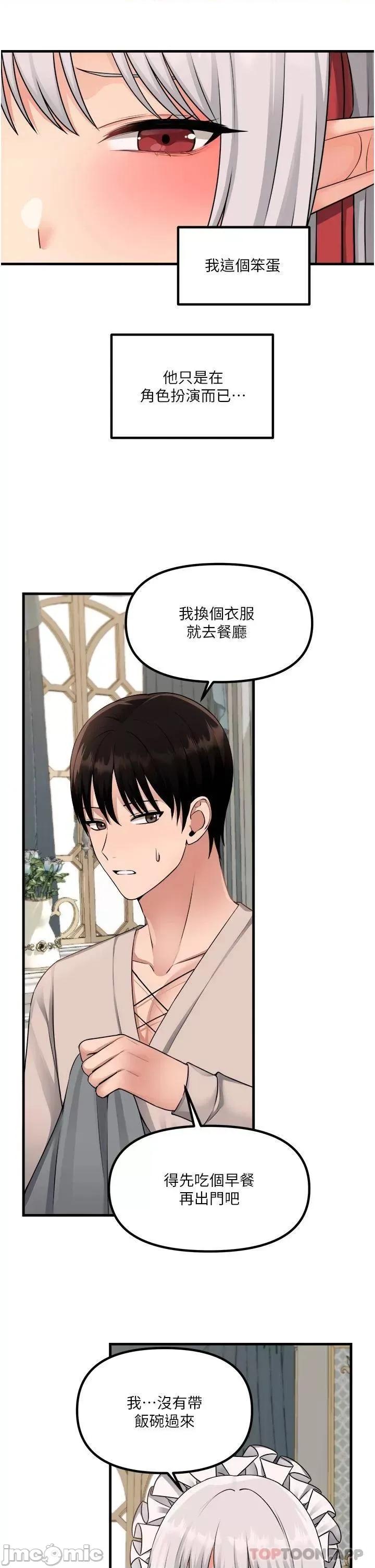 抖M女僕 抖M女僕 53 第29页