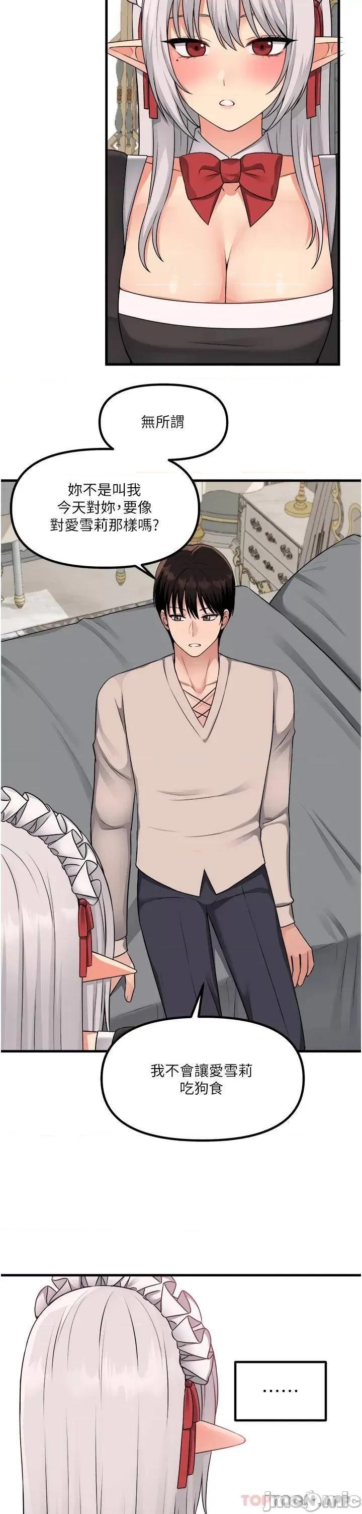 抖M女僕 抖M女僕 53 第30页