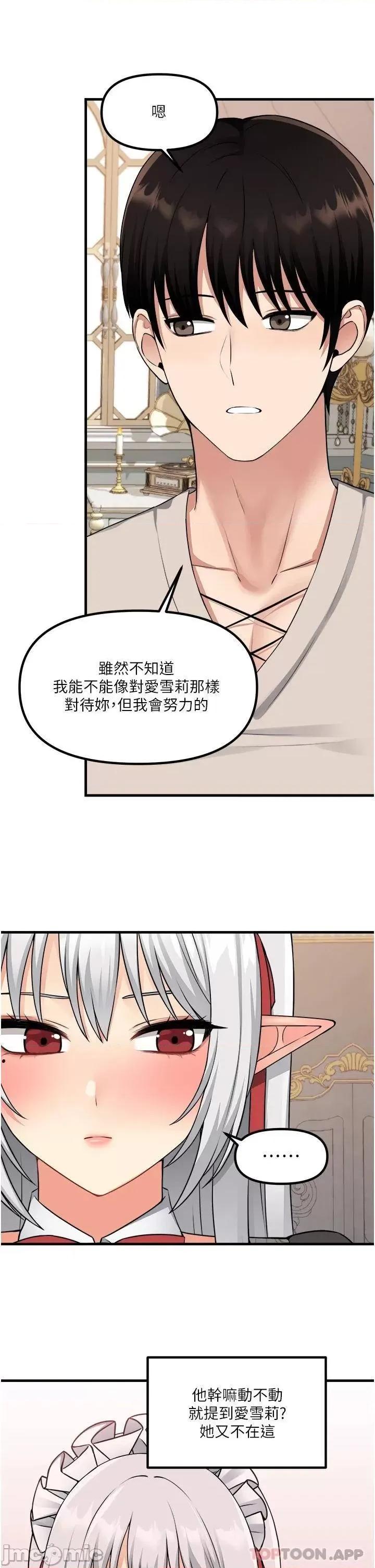 抖M女僕 抖M女僕 53 第32页