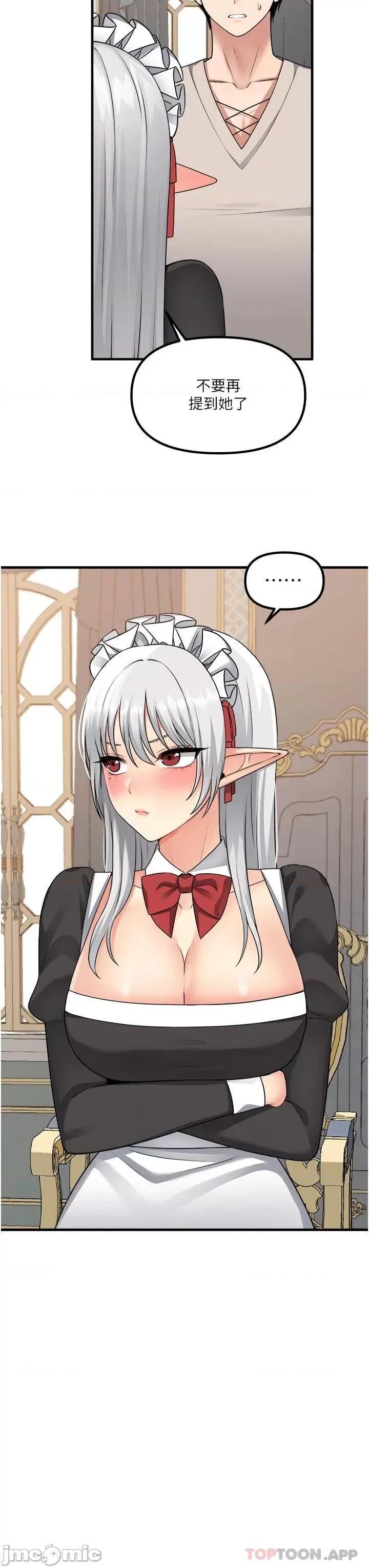 抖M女僕 抖M女僕 53 第34页