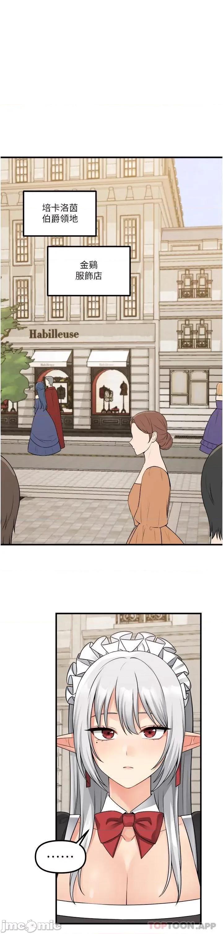 抖M女僕 抖M女僕 54 第1页