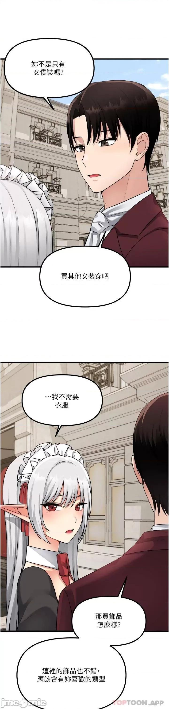 抖M女僕 抖M女僕 54 第2页