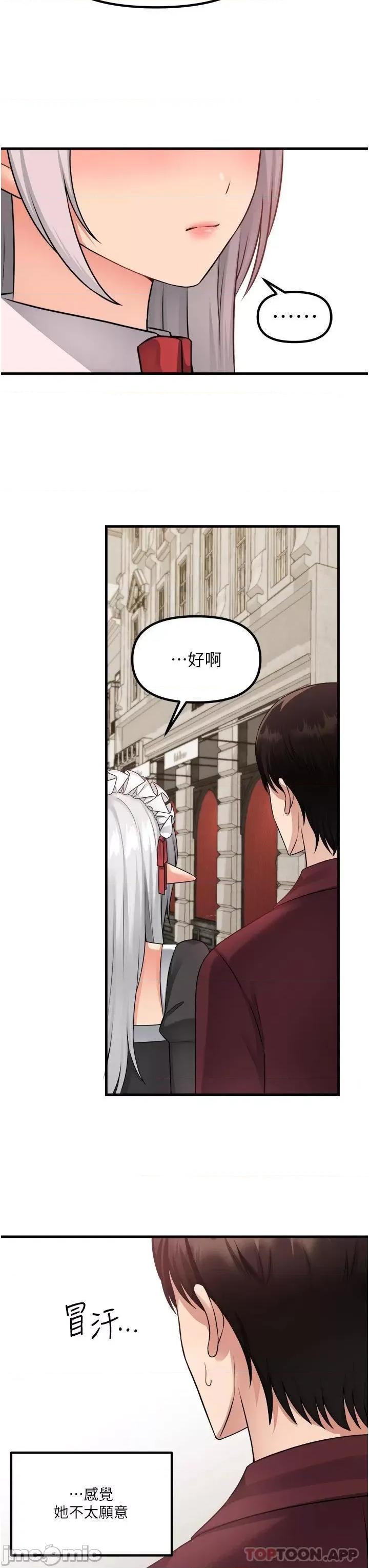 抖M女僕 抖M女僕 54 第3页