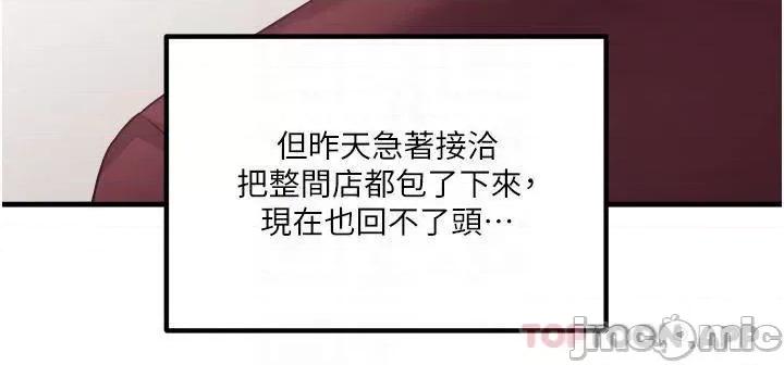 抖M女僕 抖M女僕 54 第4页