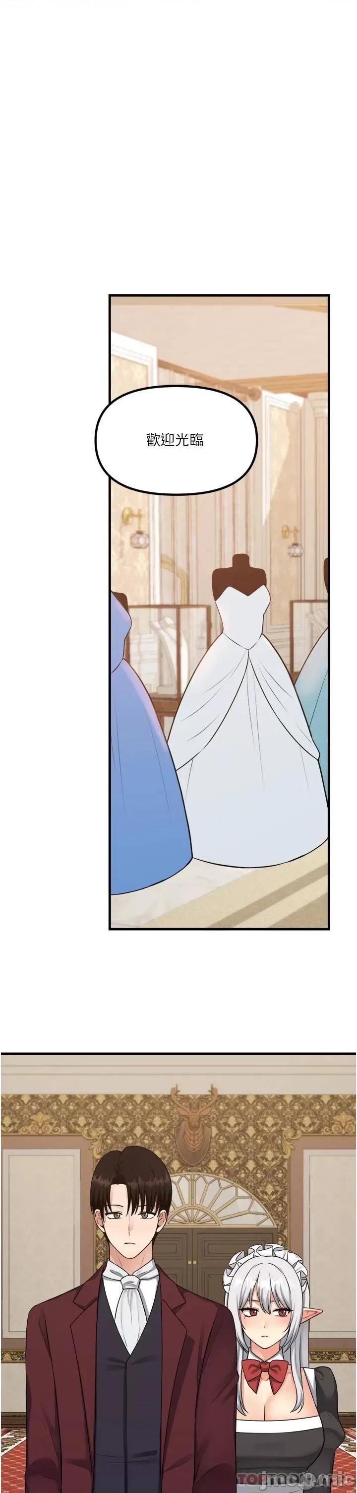 抖M女僕 抖M女僕 54 第5页