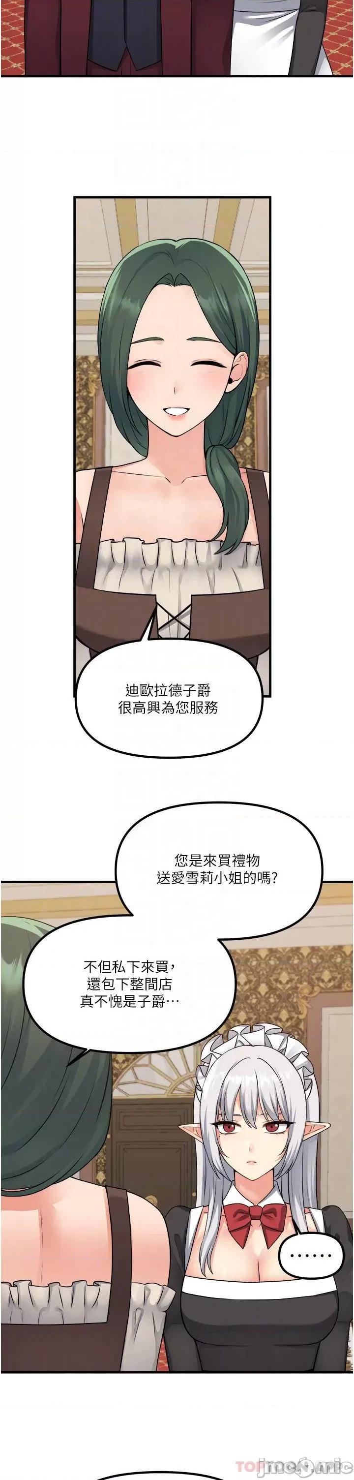抖M女僕 抖M女僕 54 第6页