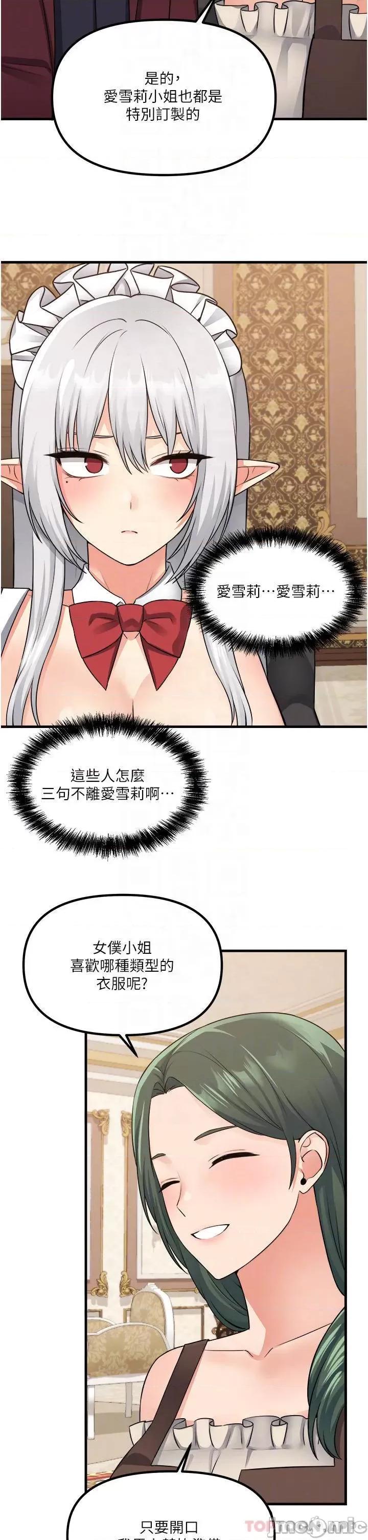 抖M女僕 抖M女僕 54 第9页