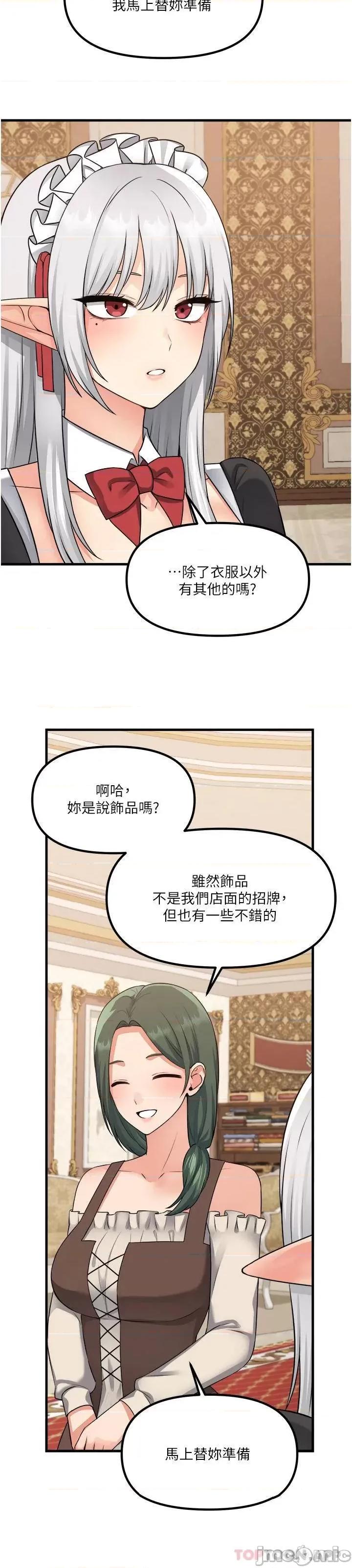 抖M女僕 抖M女僕 54 第10页