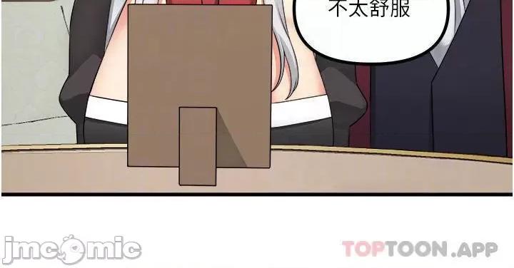 抖M女僕 抖M女僕 54 第14页
