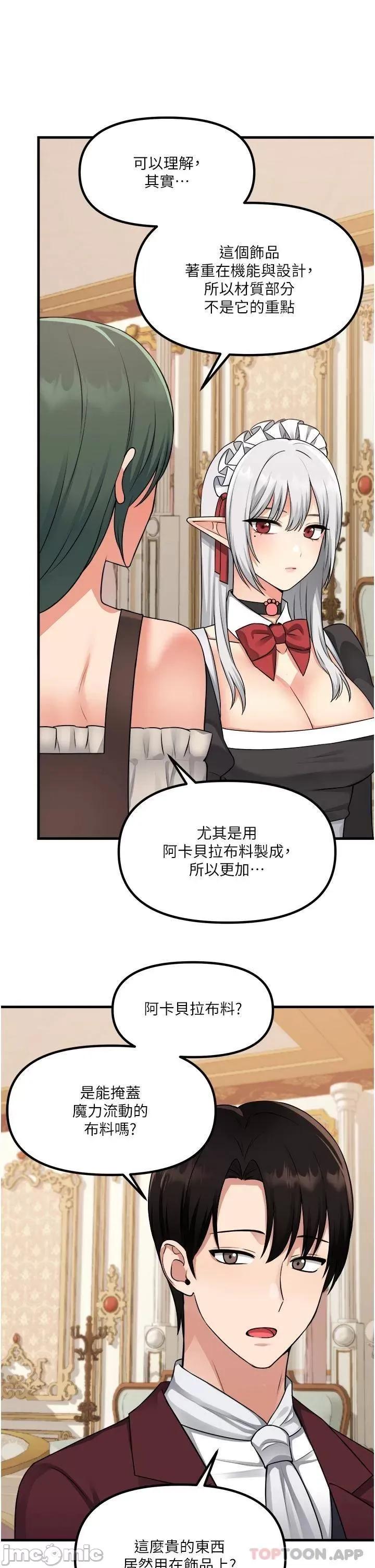 抖M女僕 抖M女僕 54 第15页