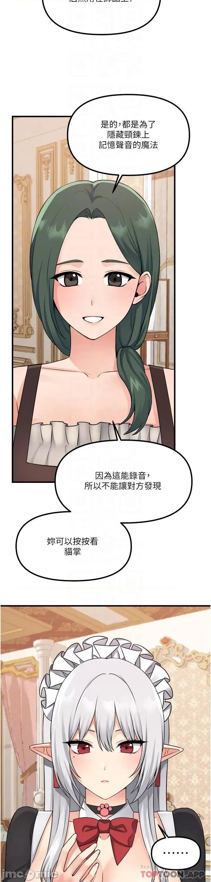 抖M女僕 抖M女僕 54 第16页