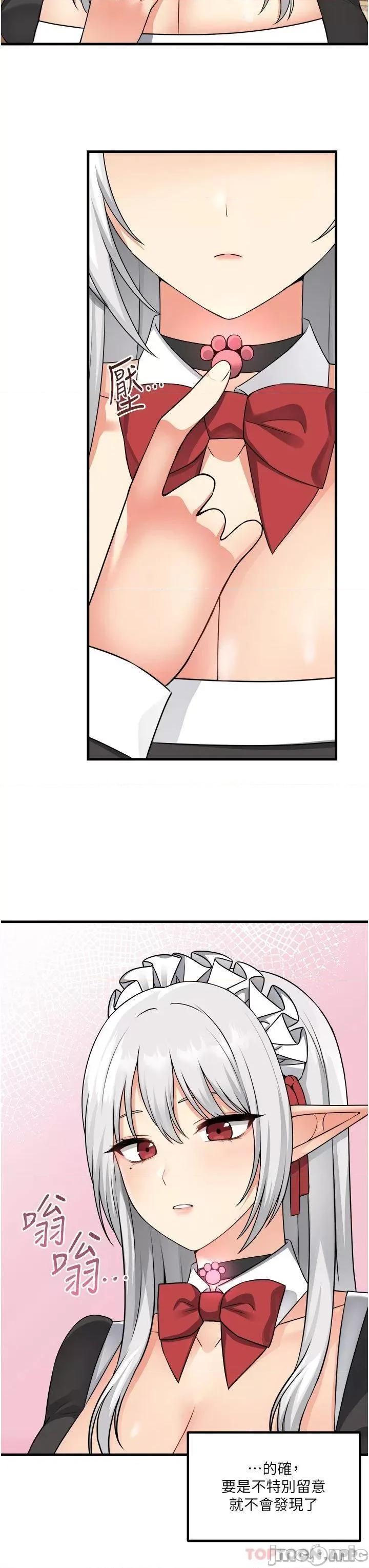 抖M女僕 抖M女僕 54 第17页