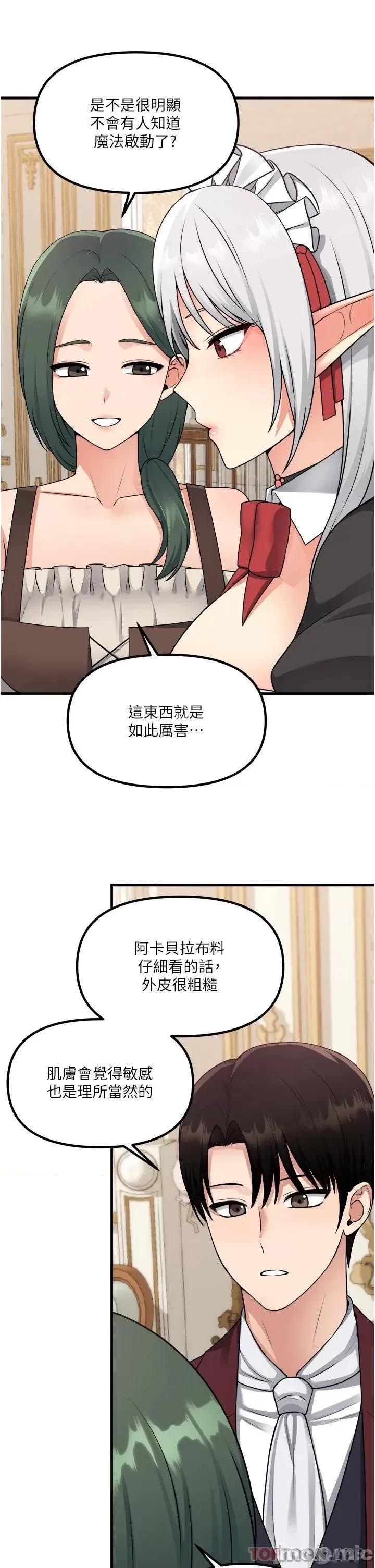 抖M女僕 抖M女僕 54 第18页