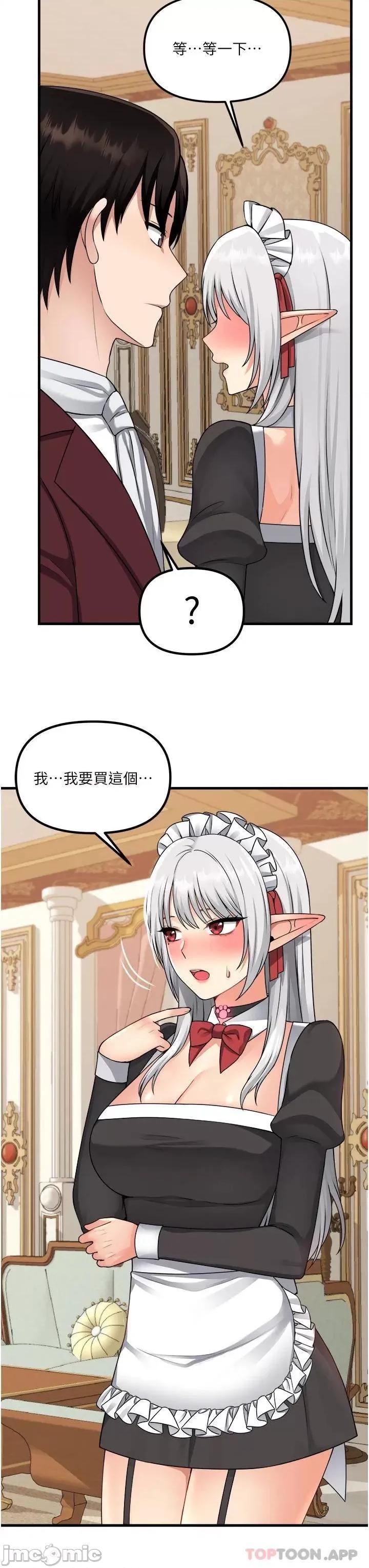 抖M女僕 抖M女僕 54 第23页
