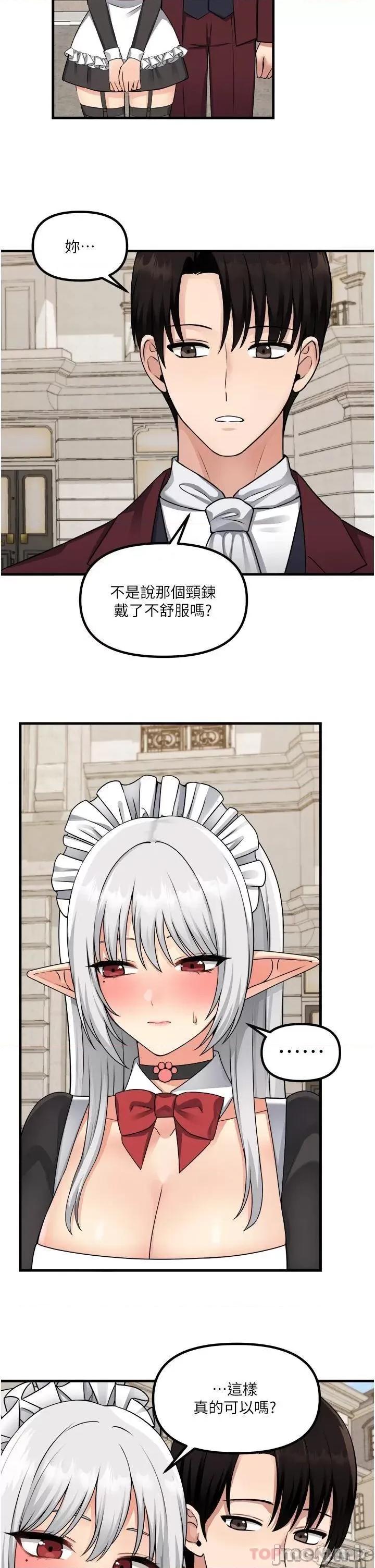 抖M女僕 抖M女僕 54 第25页