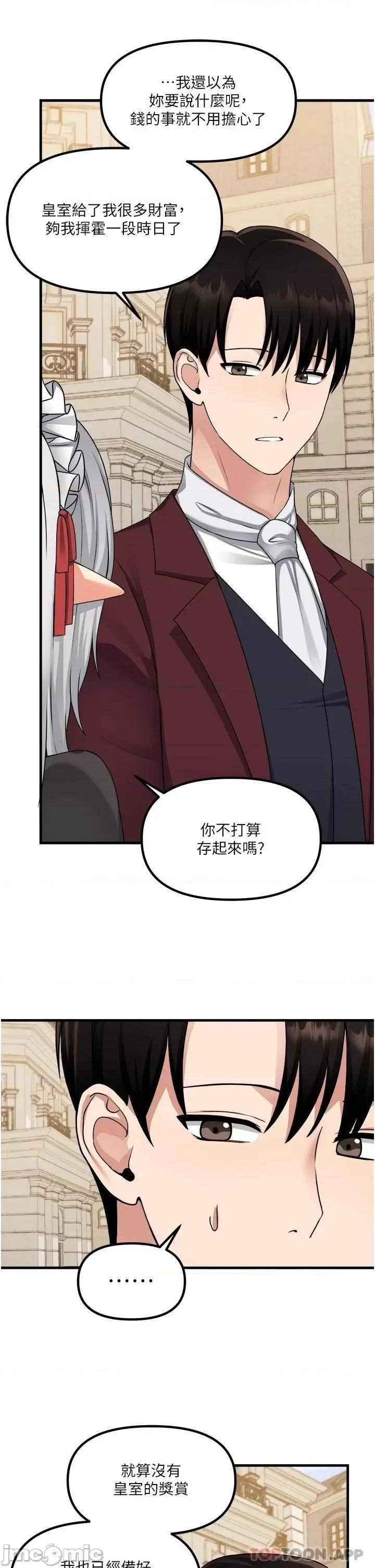 抖M女僕 抖M女僕 54 第27页