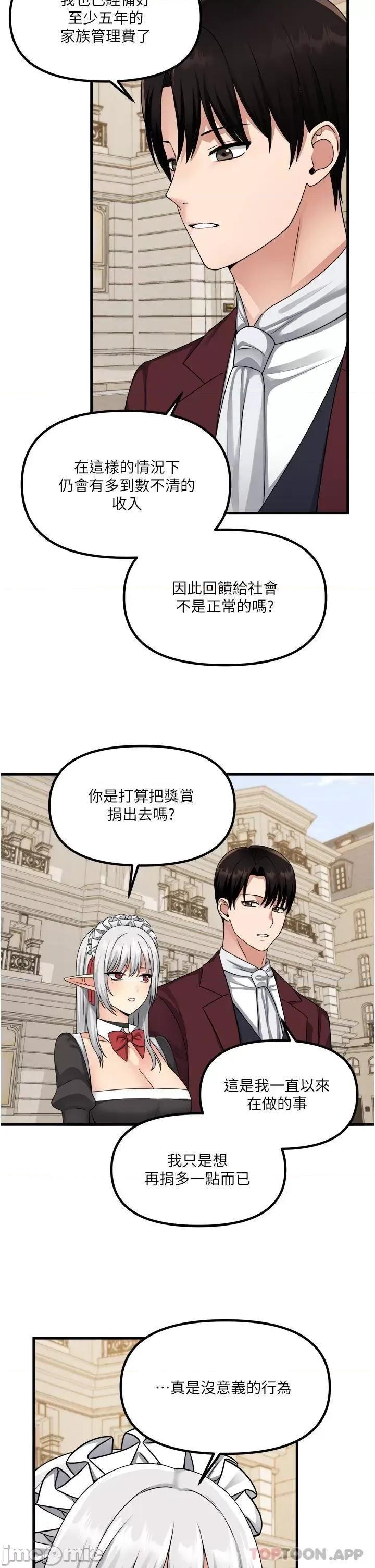 抖M女僕 抖M女僕 54 第28页