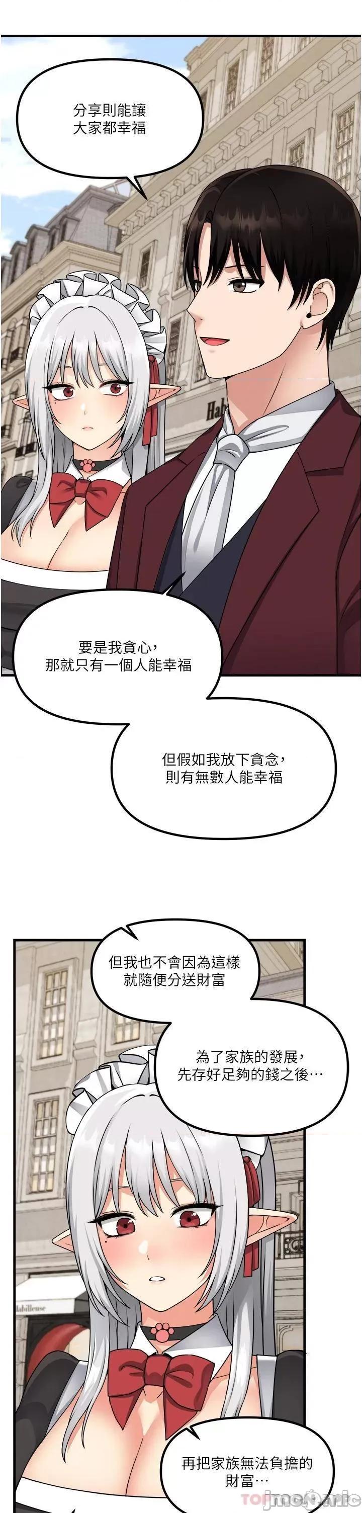 抖M女僕 抖M女僕 54 第30页