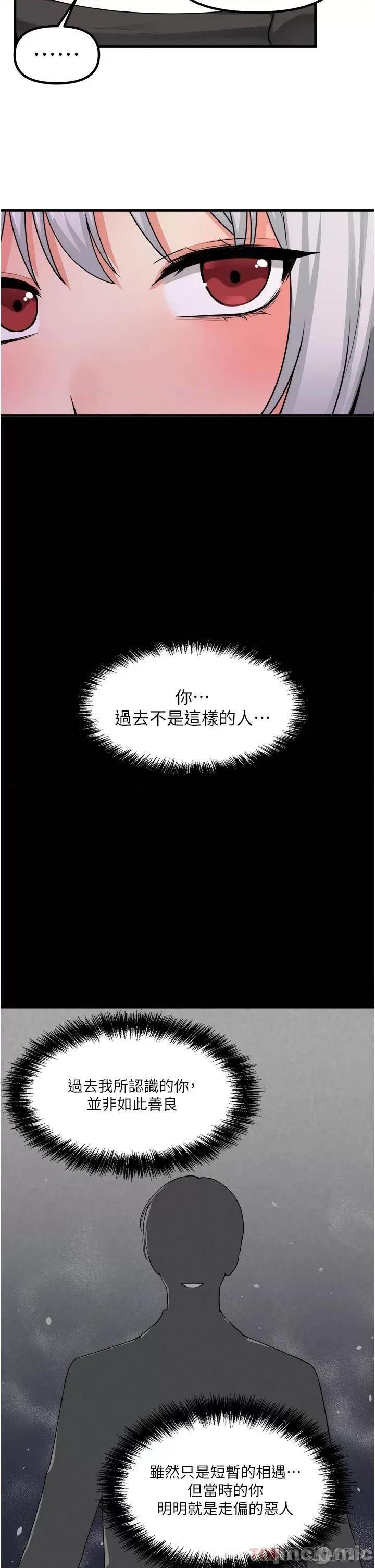 抖M女僕 抖M女僕 54 第31页
