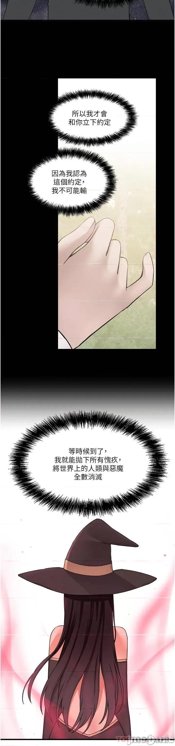抖M女僕 抖M女僕 54 第32页