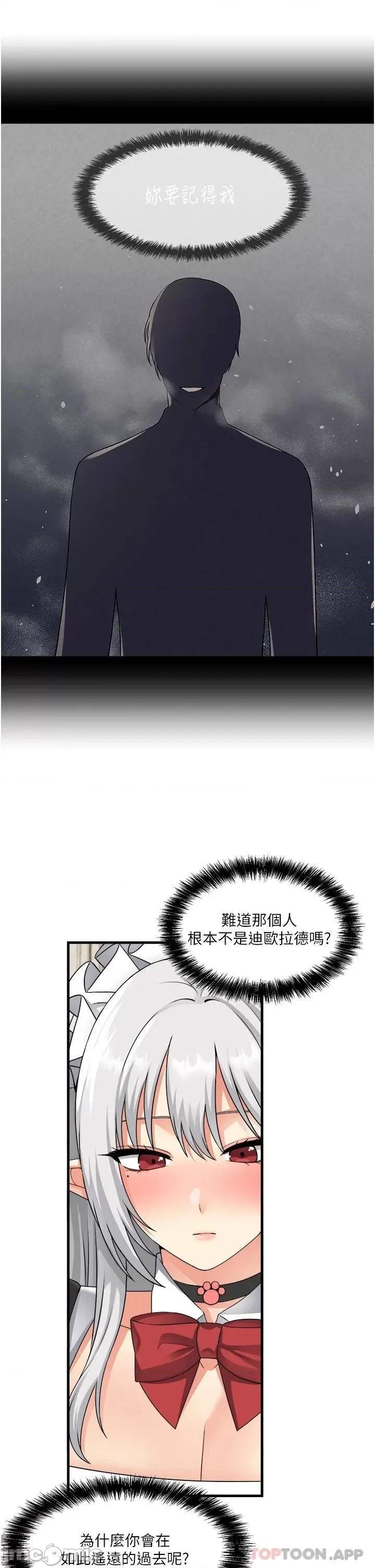 抖M女僕 抖M女僕 54 第34页