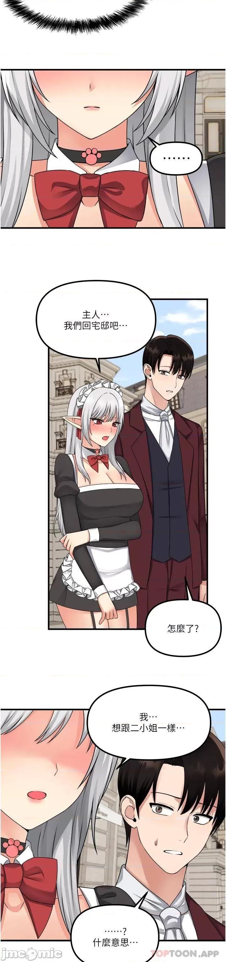 抖M女僕 抖M女僕 54 第35页