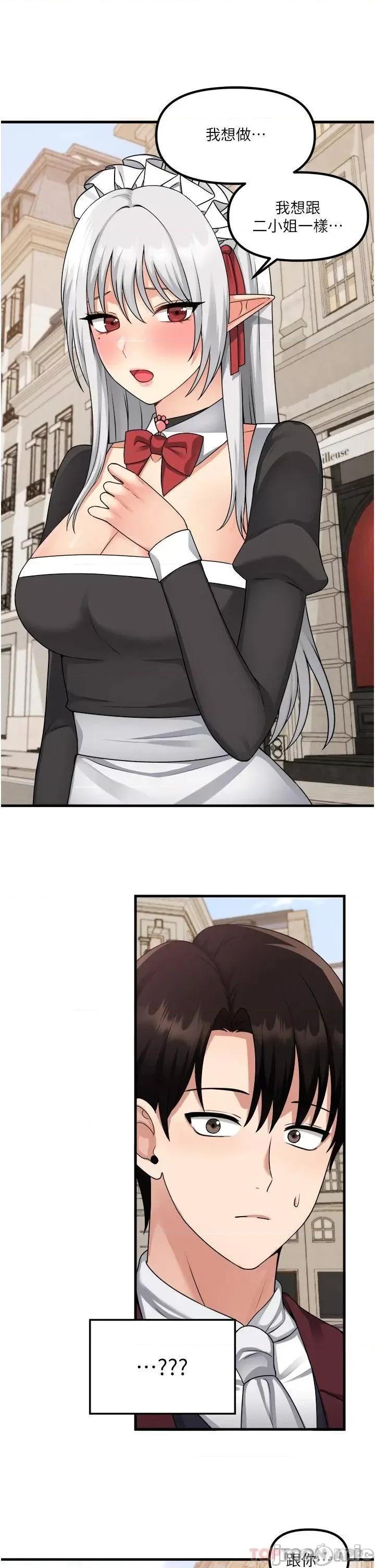 抖M女僕 抖M女僕 54 第36页