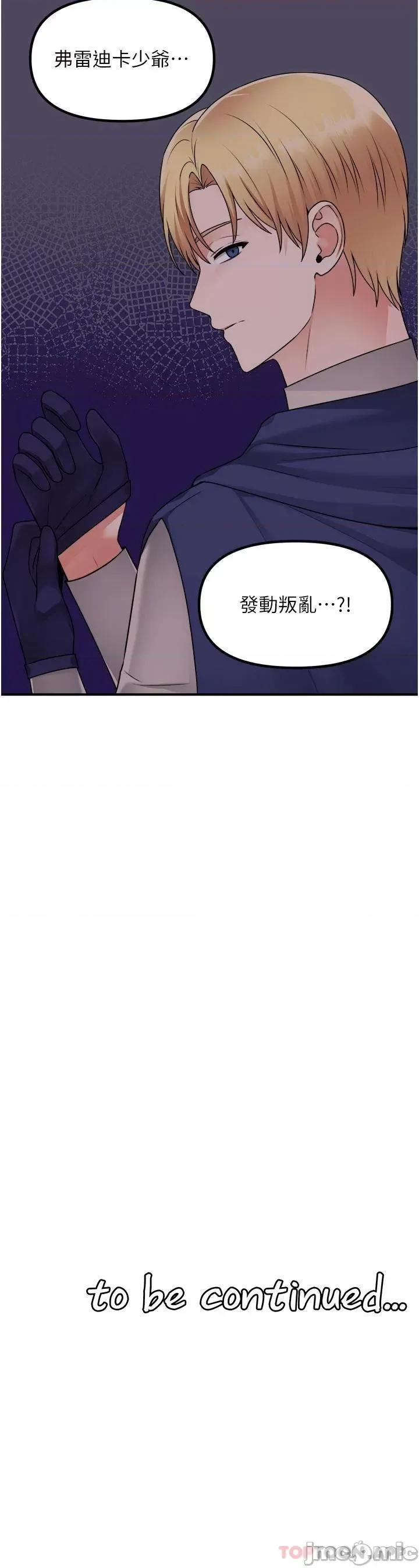 抖M女僕 抖M女僕 55 第36页