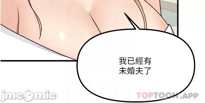抖M女僕 抖M女僕 56 第4页