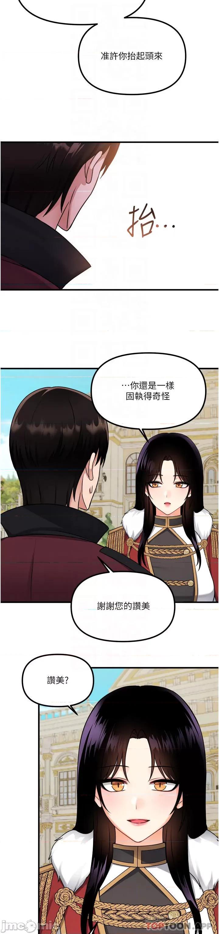 抖M女僕 抖M女僕 56 第10页