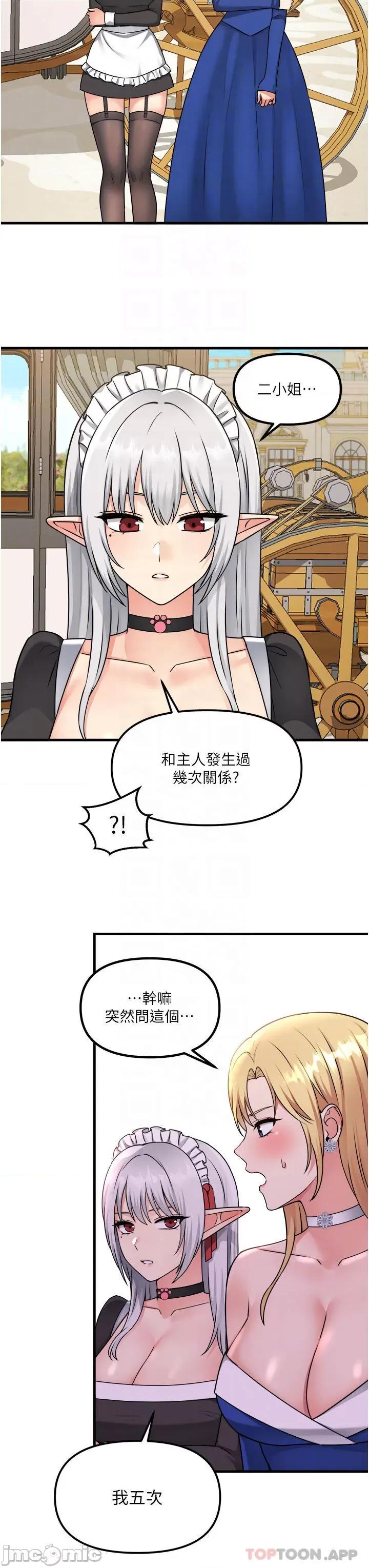 抖M女僕 抖M女僕 56 第14页
