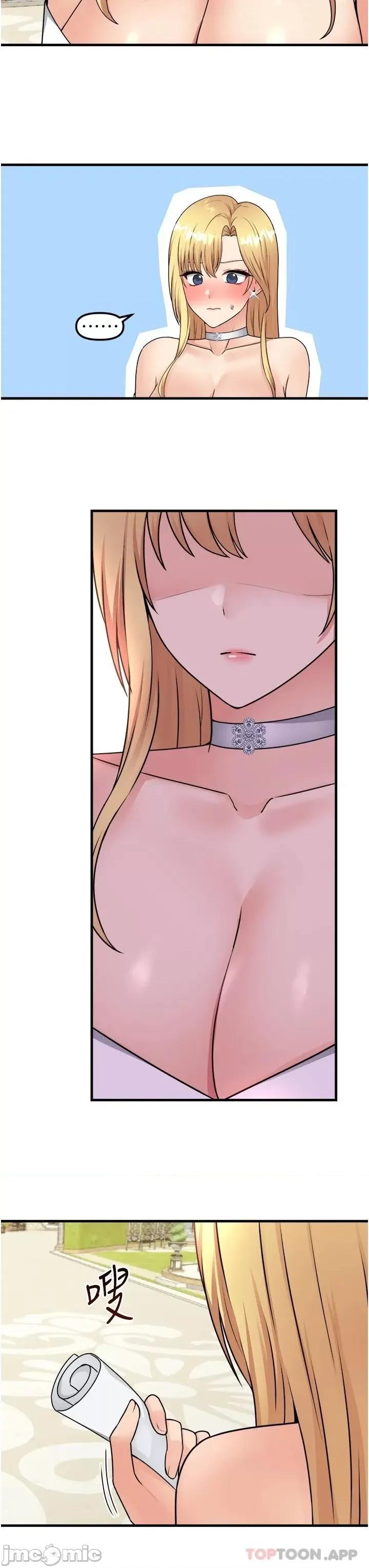 抖M女僕 抖M女僕 56 第20页