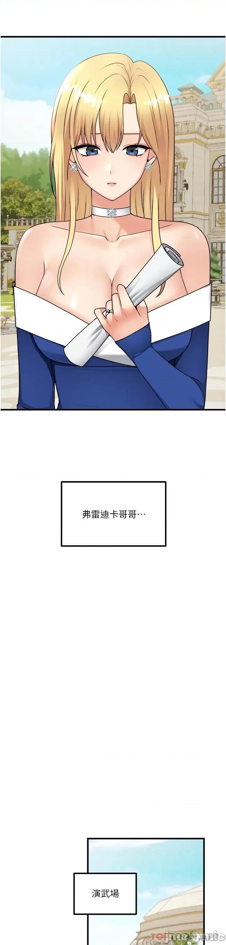 抖M女僕 抖M女僕 56 第21页