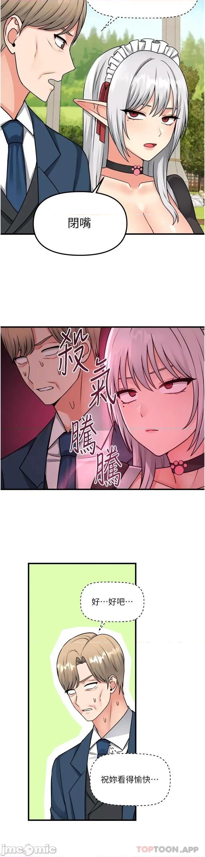 抖M女僕 抖M女僕 56 第31页