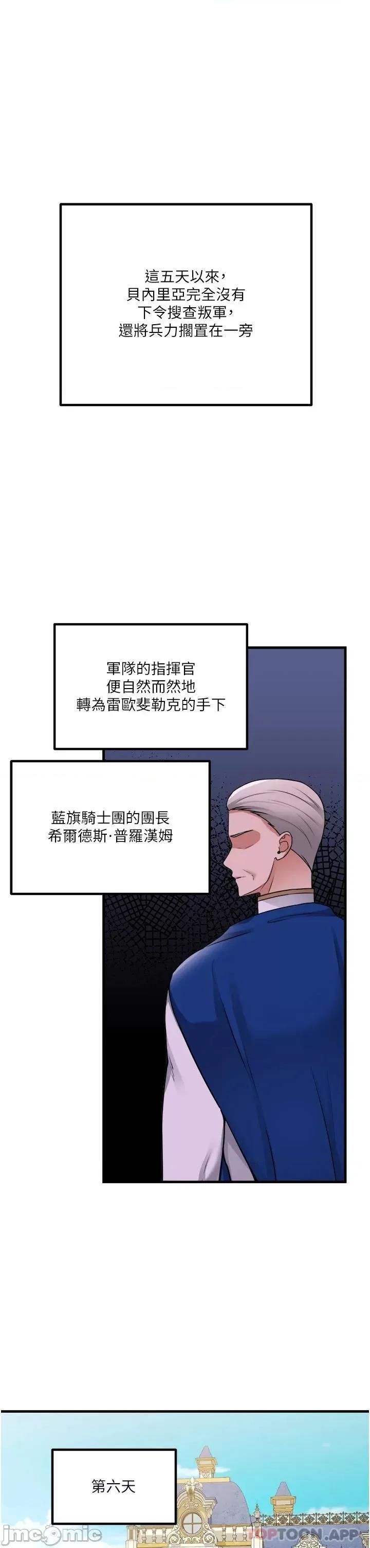 抖M女僕 抖M女僕 57 第1页