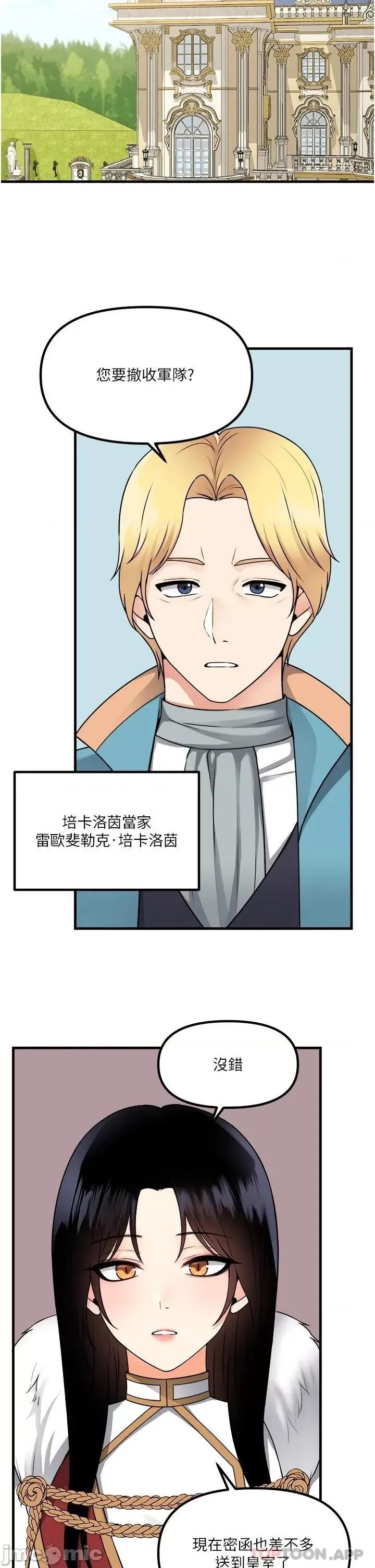 抖M女僕 抖M女僕 57 第2页