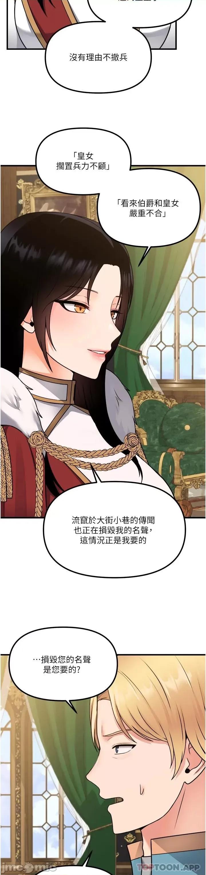 抖M女僕 抖M女僕 57 第3页