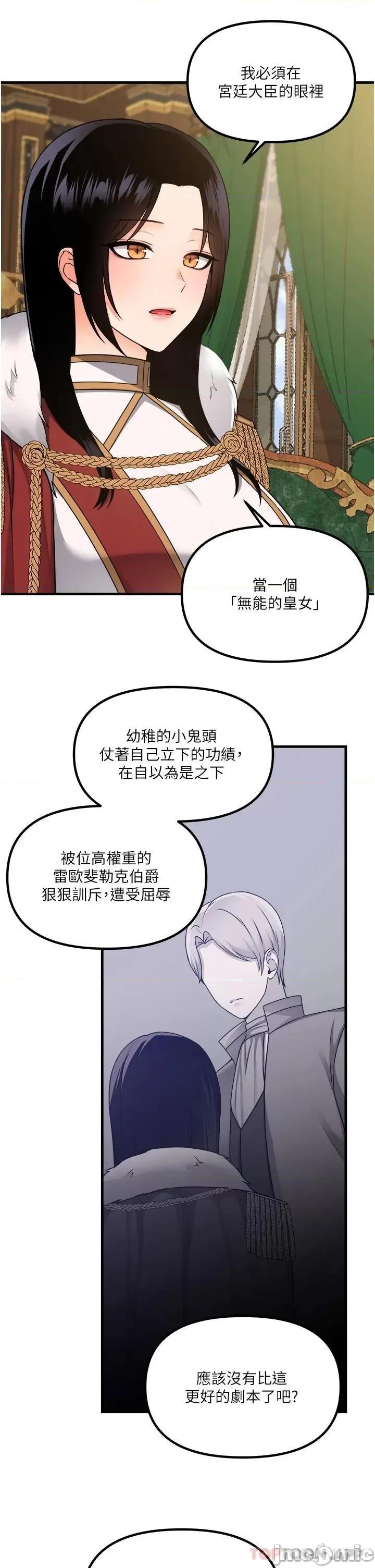 抖M女僕 抖M女僕 57 第4页