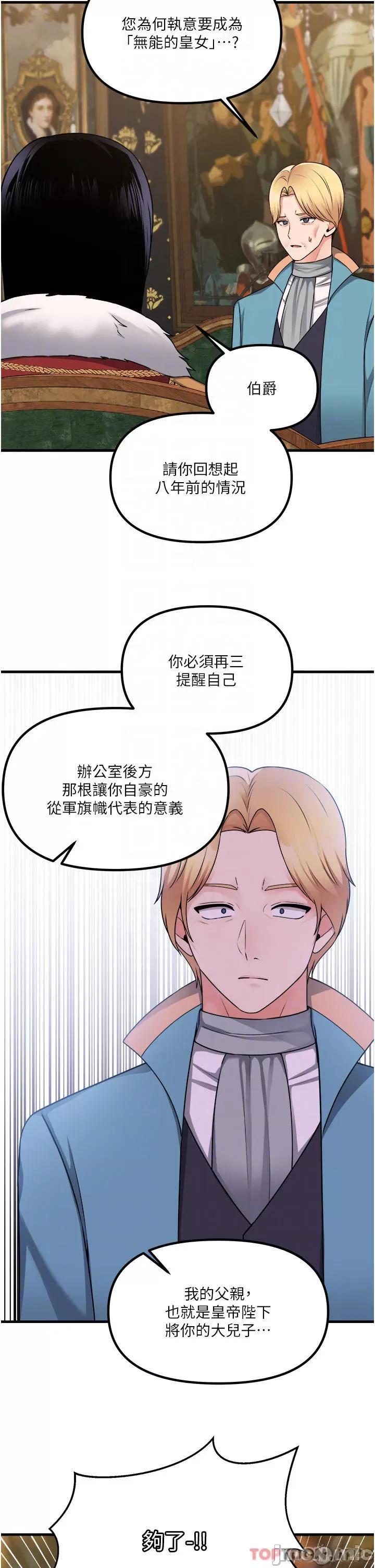抖M女僕 抖M女僕 57 第5页