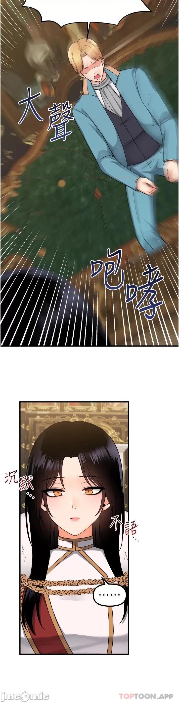 抖M女僕 抖M女僕 57 第6页