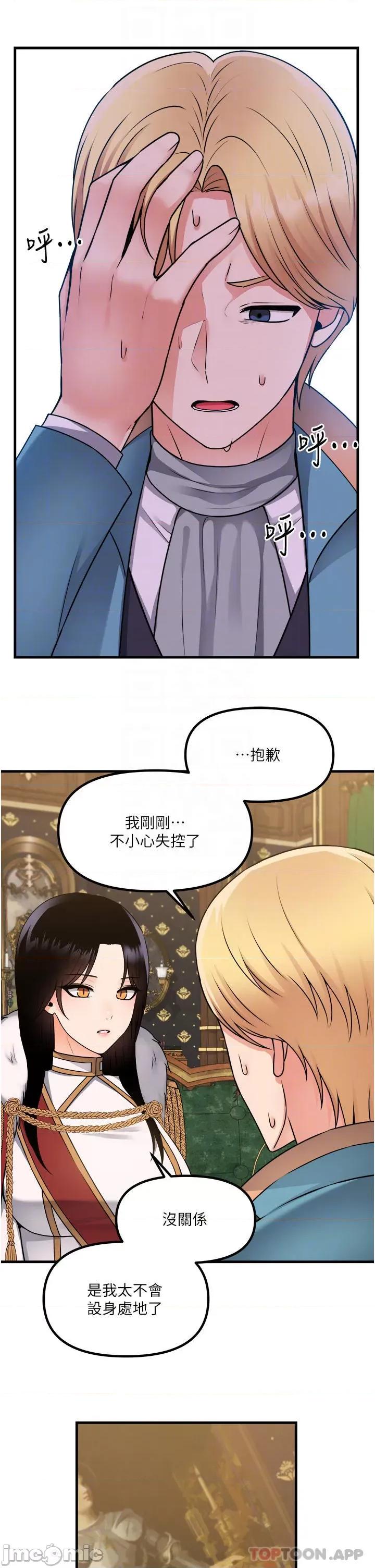 抖M女僕 抖M女僕 57 第7页