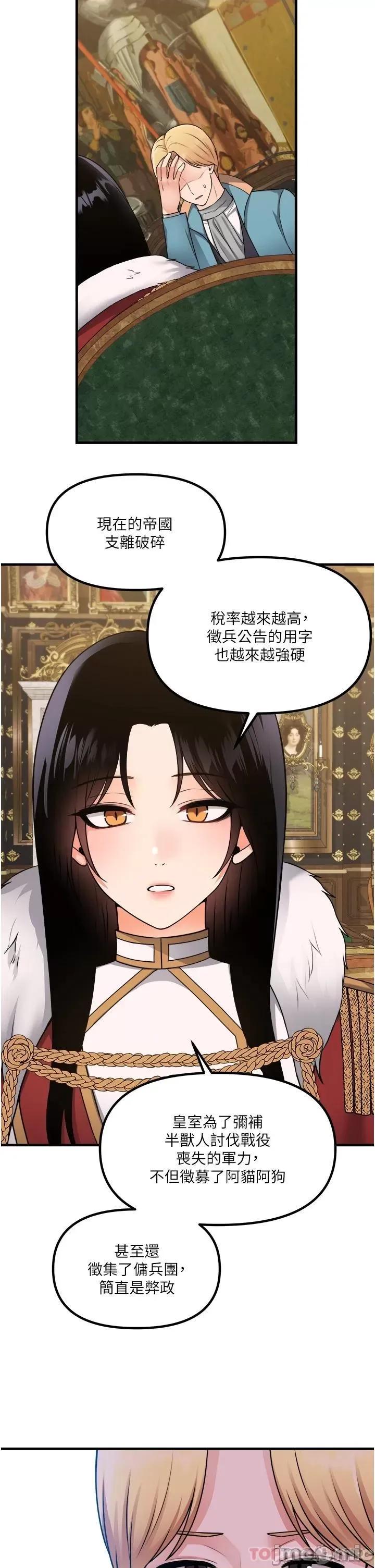 抖M女僕 抖M女僕 57 第8页